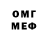 Метадон белоснежный Vince Buko