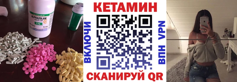Кетамин ketamine  Касли 